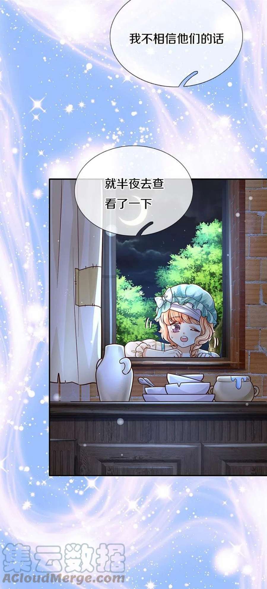 某天成为王的女儿479话 救救林尚吧！