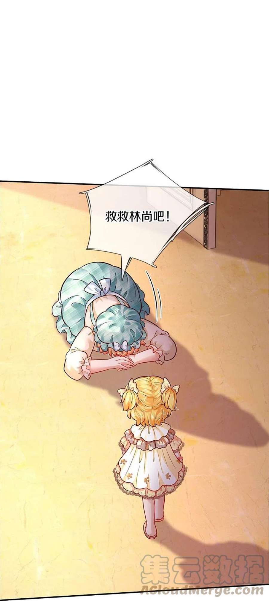 某天成为王的女儿479话 救救林尚吧！