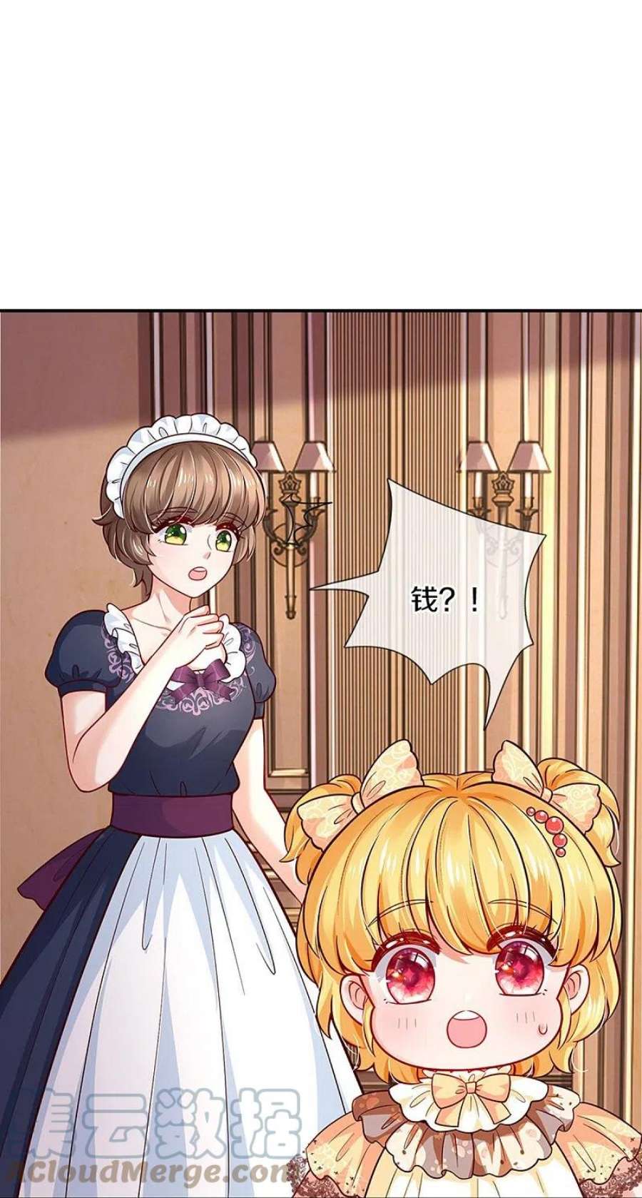 某天成为王的女儿479话 救救林尚吧！