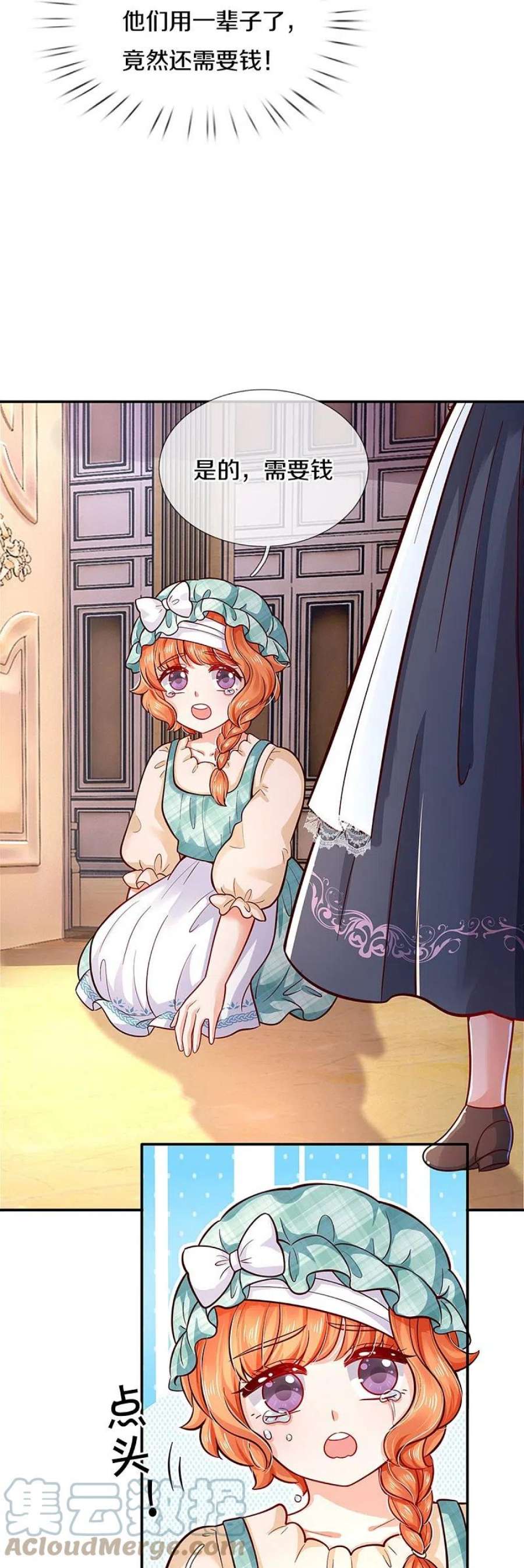 某天成为王的女儿479话 救救林尚吧！