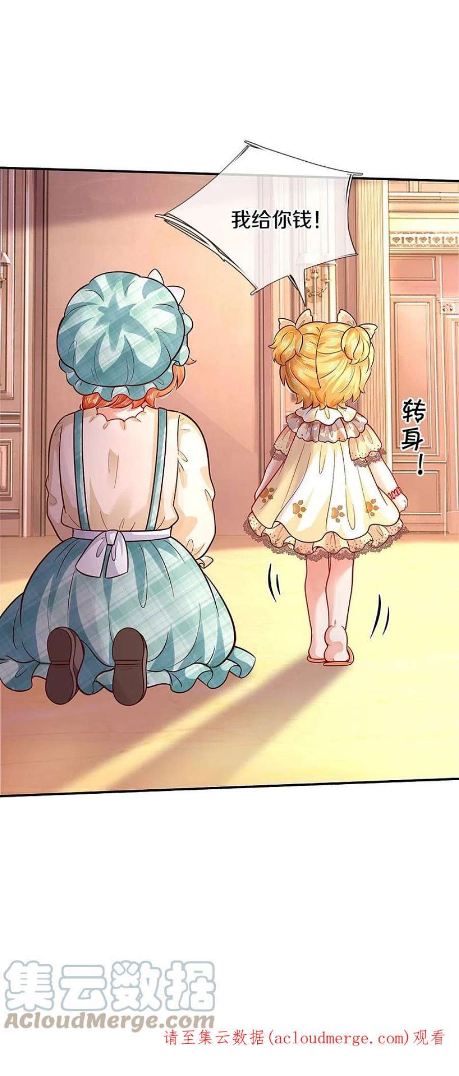 某天成为王的女儿479话 救救林尚吧！