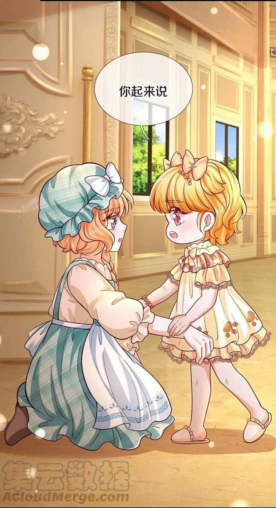 某天成为王的女儿479话 救救林尚吧！