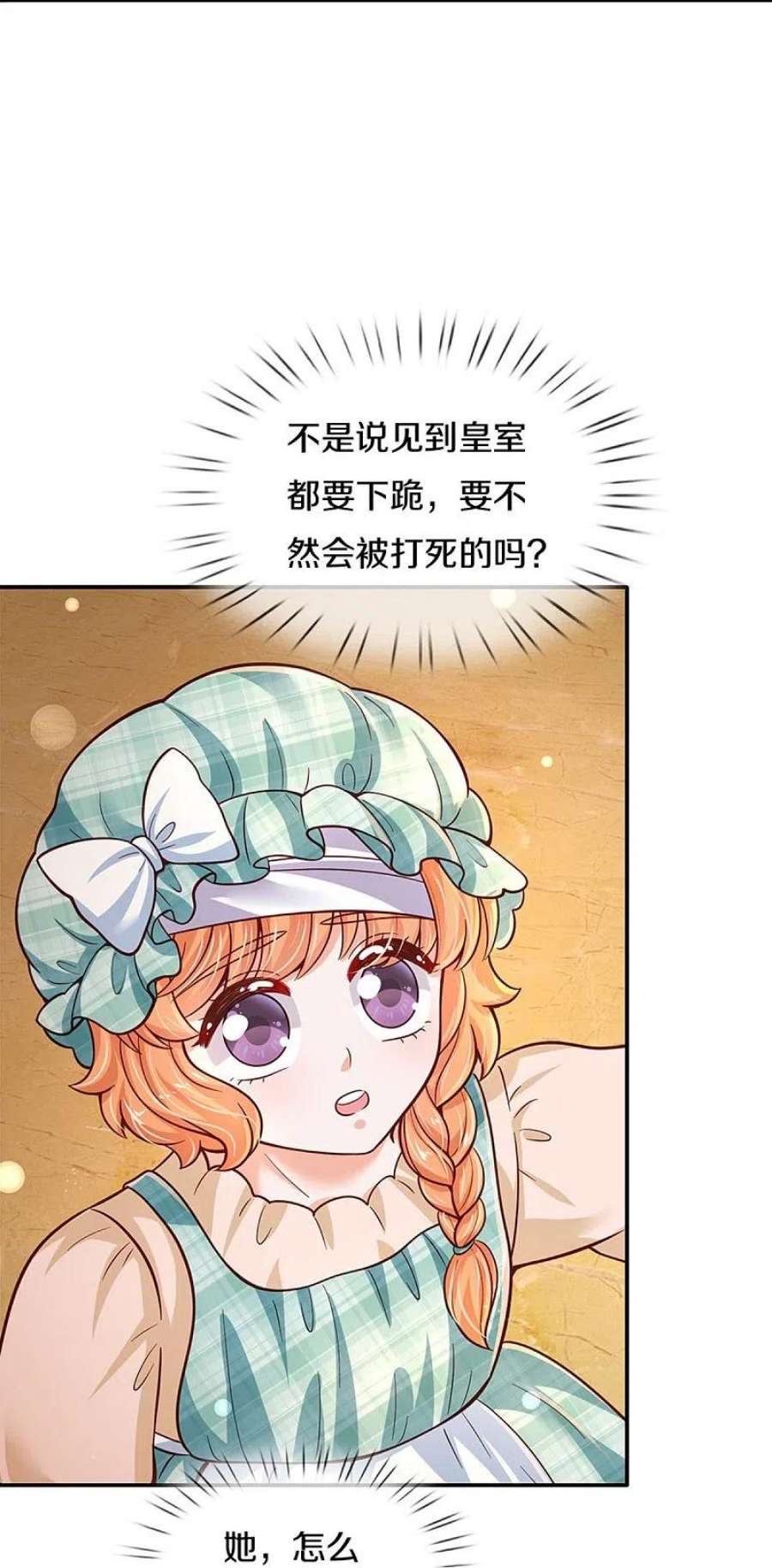 某天成为王的女儿479话 救救林尚吧！