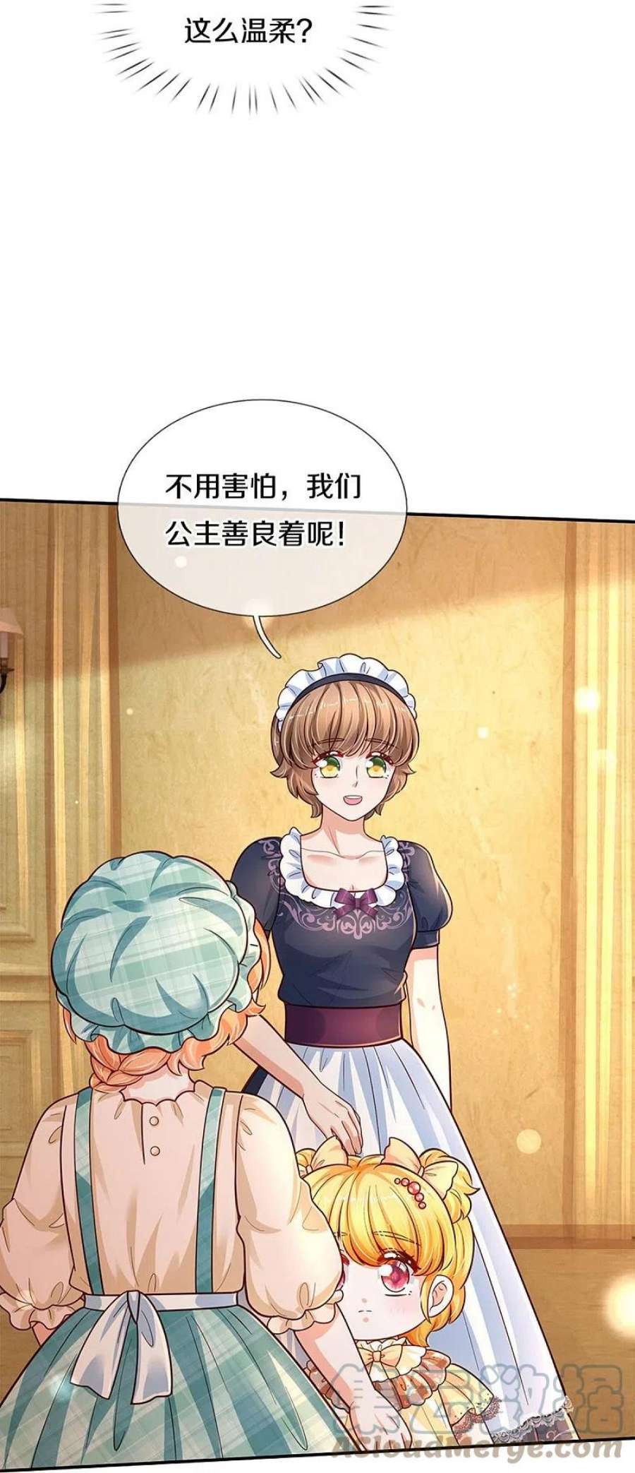 某天成为王的女儿479话 救救林尚吧！