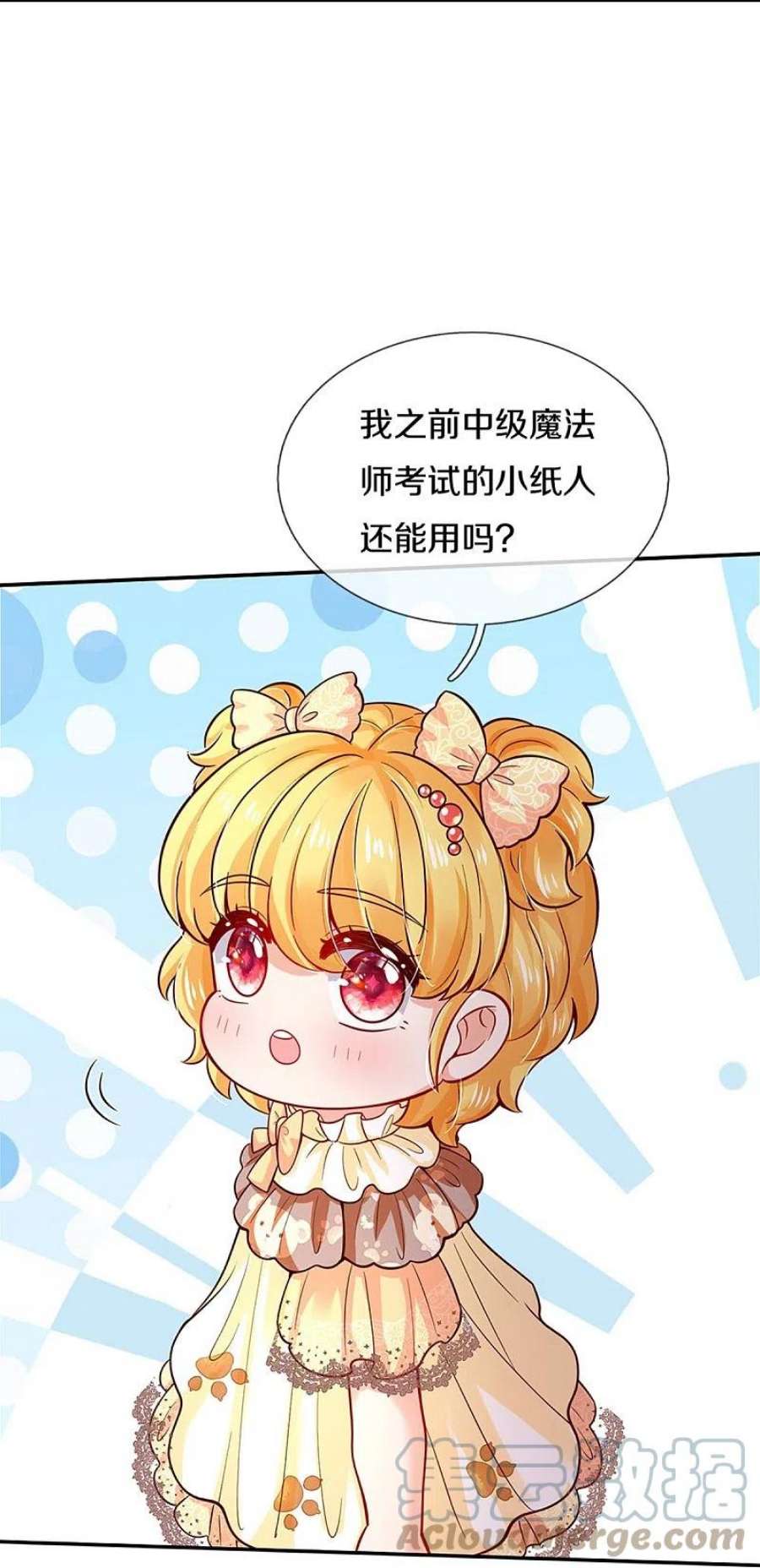 某天成为王的女儿480话 想要追随她