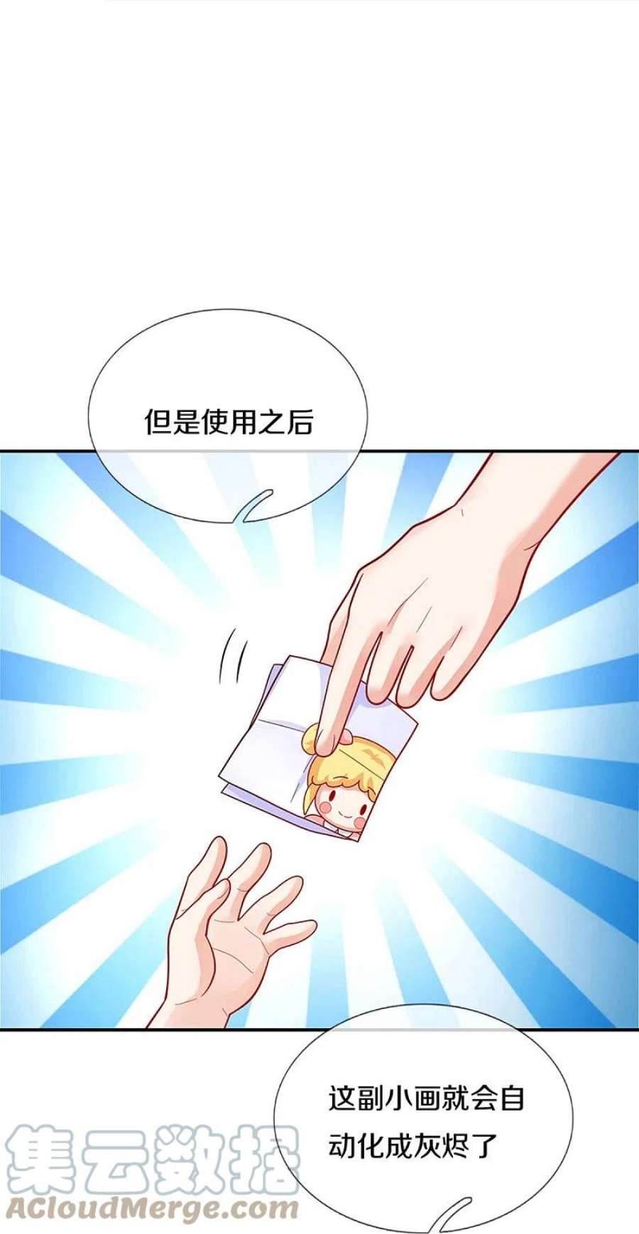 某天成为王的女儿480话 想要追随她