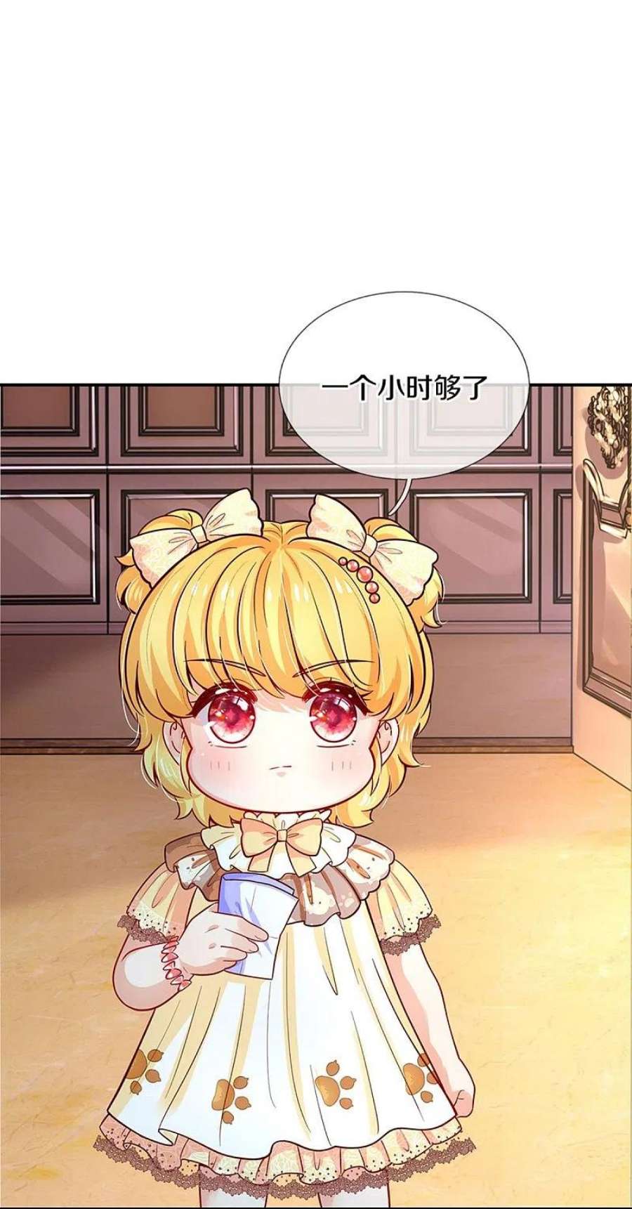 某天成为王的女儿480话 想要追随她