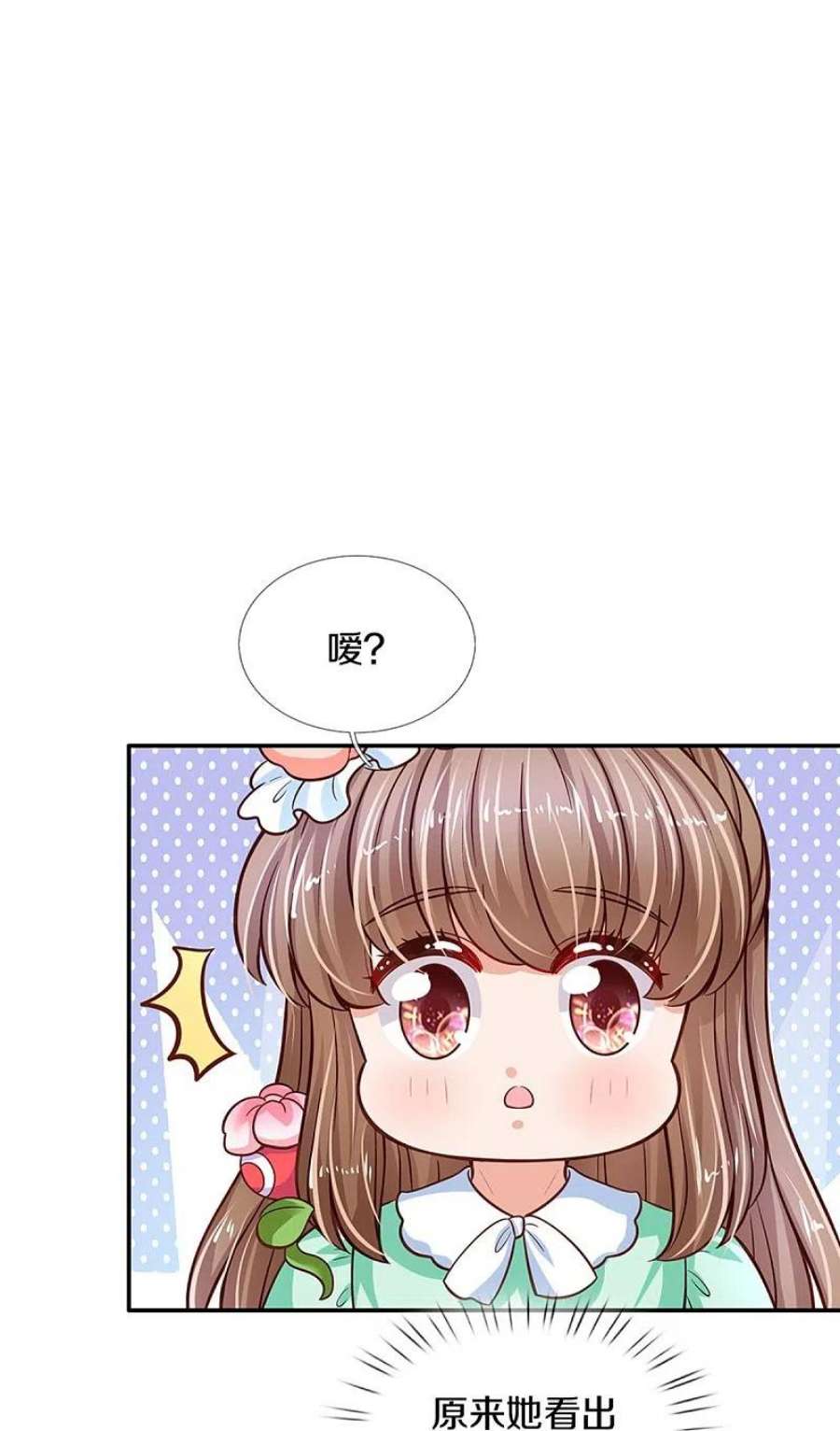 某天成为王的女儿480话 想要追随她