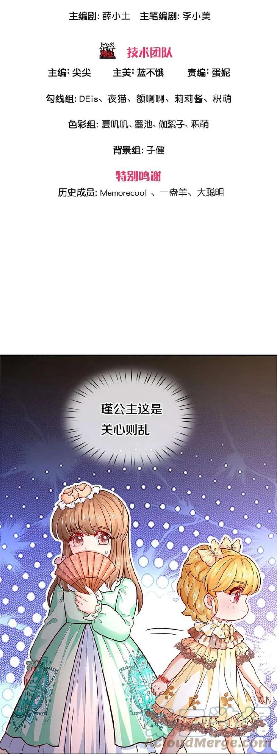 某天成为王的女儿480话 想要追随她