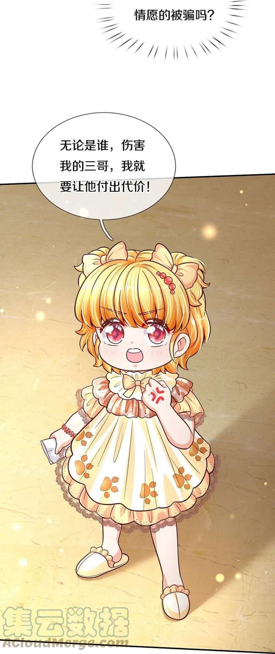 某天成为王的女儿480话 想要追随她