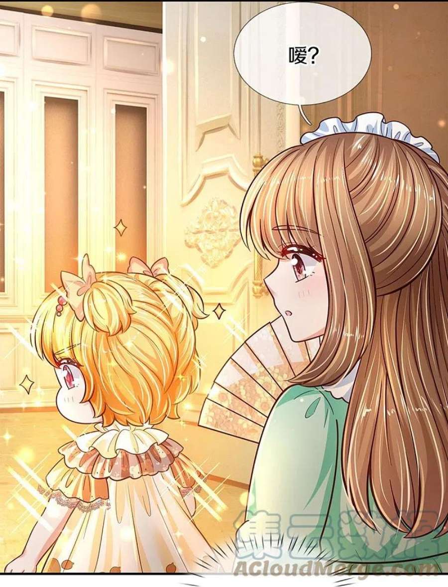 某天成为王的女儿480话 想要追随她