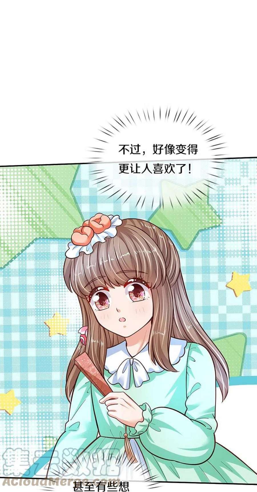 某天成为王的女儿480话 想要追随她