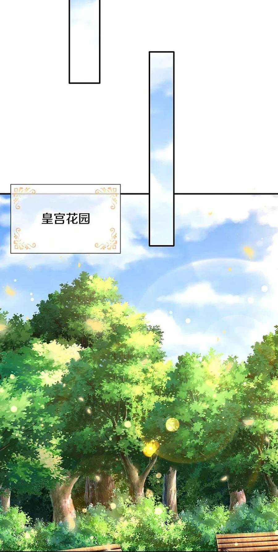 某天成为王的女儿480话 想要追随她