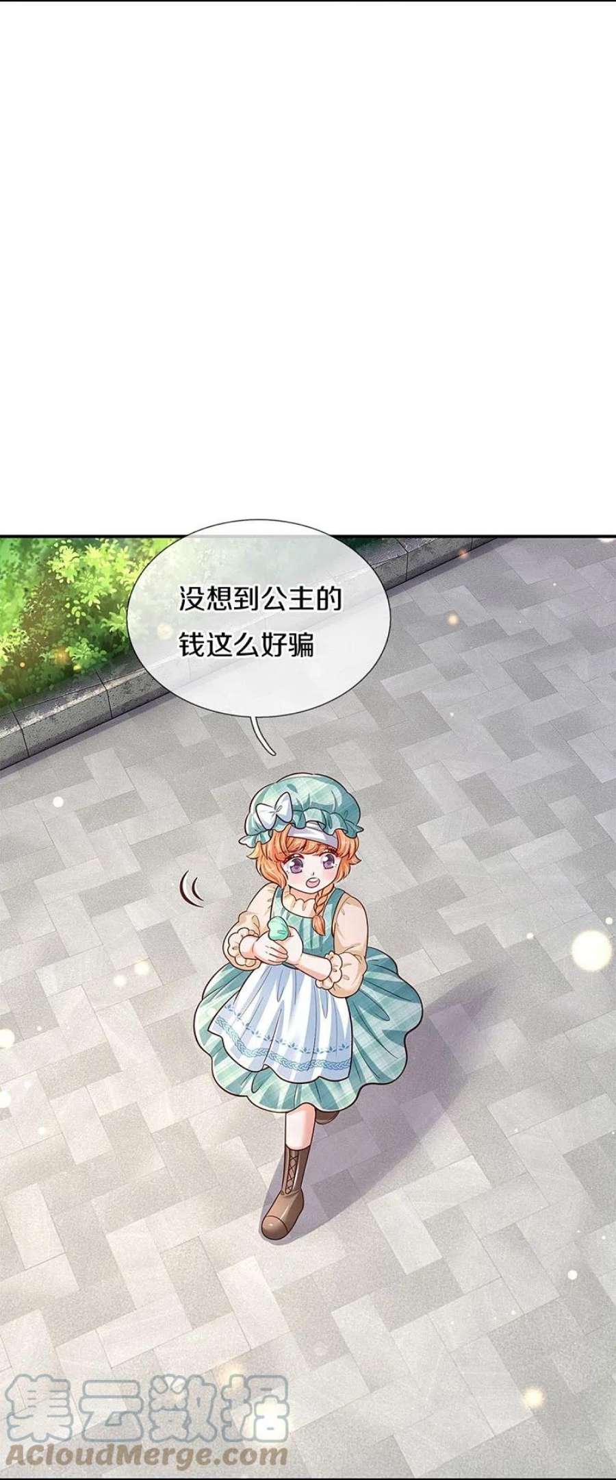 某天成为王的女儿480话 想要追随她