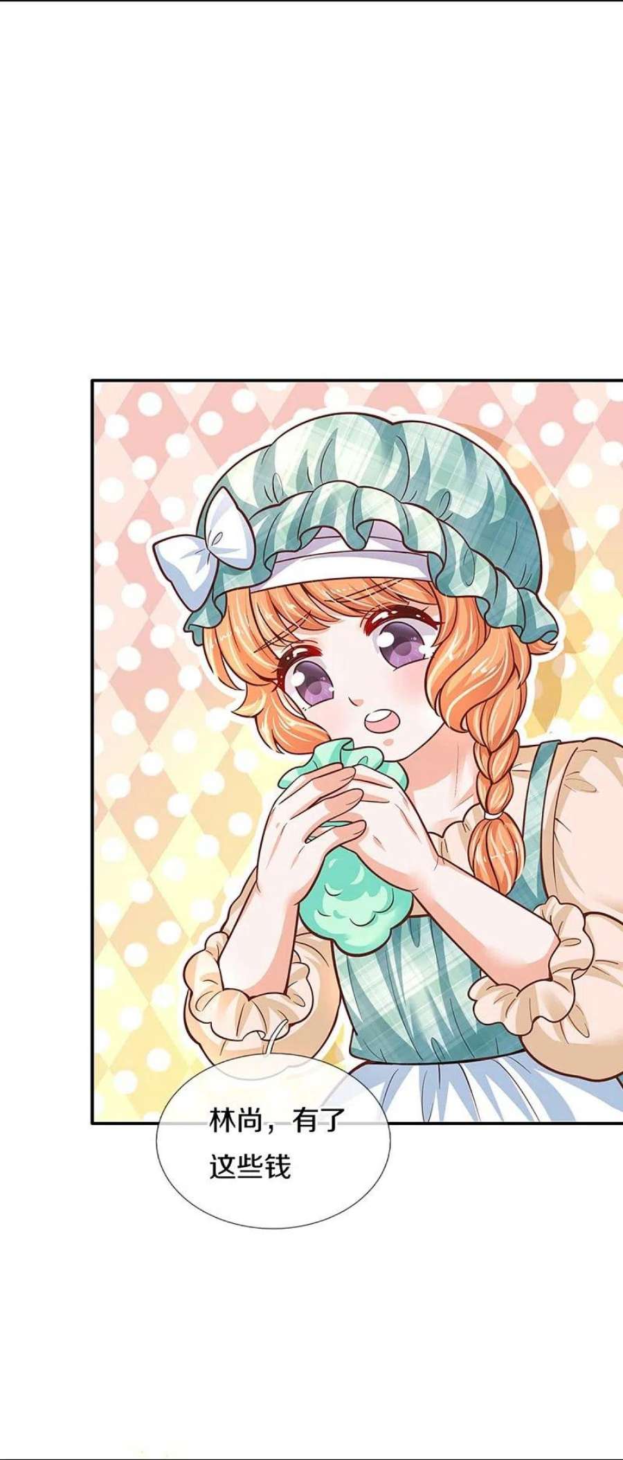 某天成为王的女儿480话 想要追随她