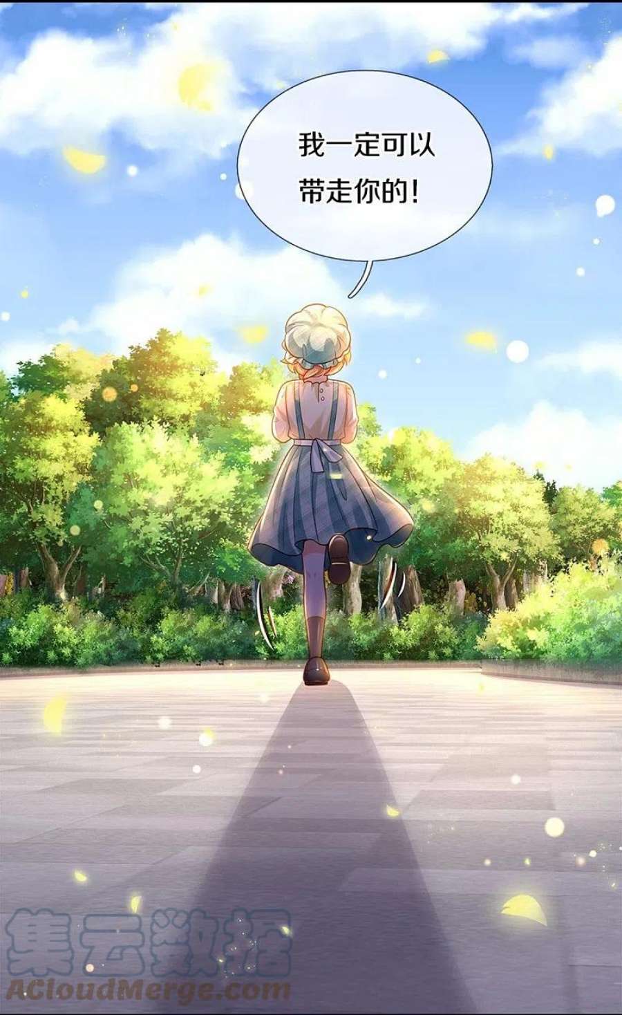 某天成为王的女儿480话 想要追随她