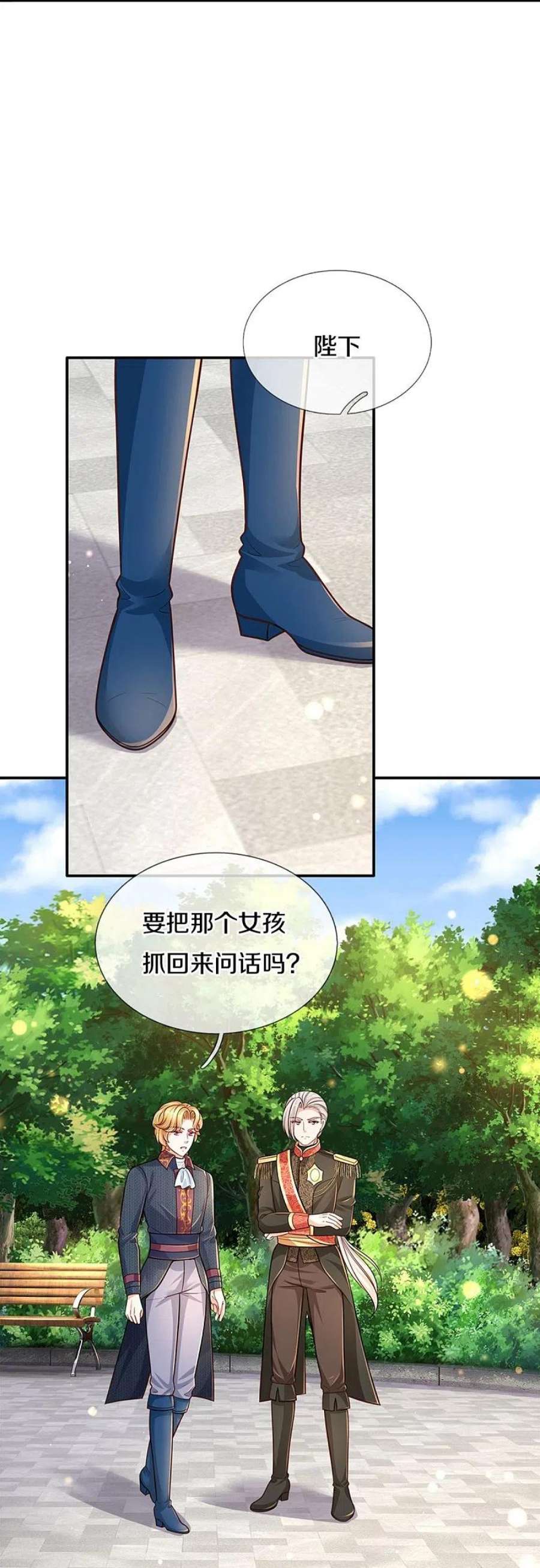 某天成为王的女儿480话 想要追随她