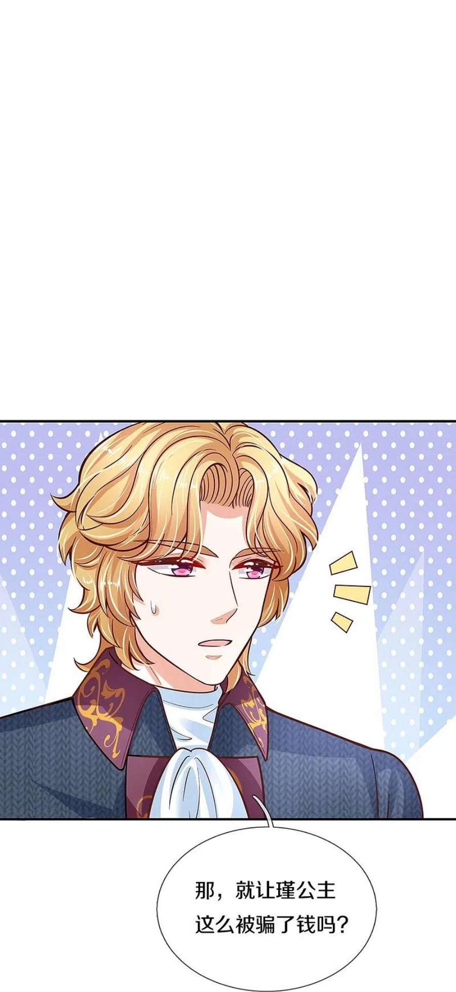 某天成为王的女儿480话 想要追随她