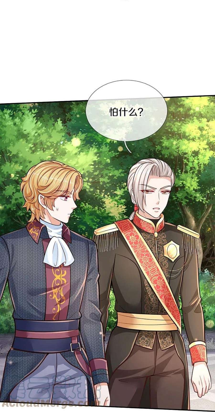 某天成为王的女儿480话 想要追随她