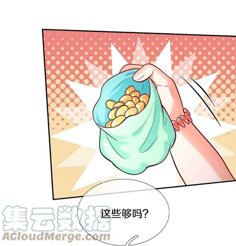 某天成为王的女儿480话 想要追随她