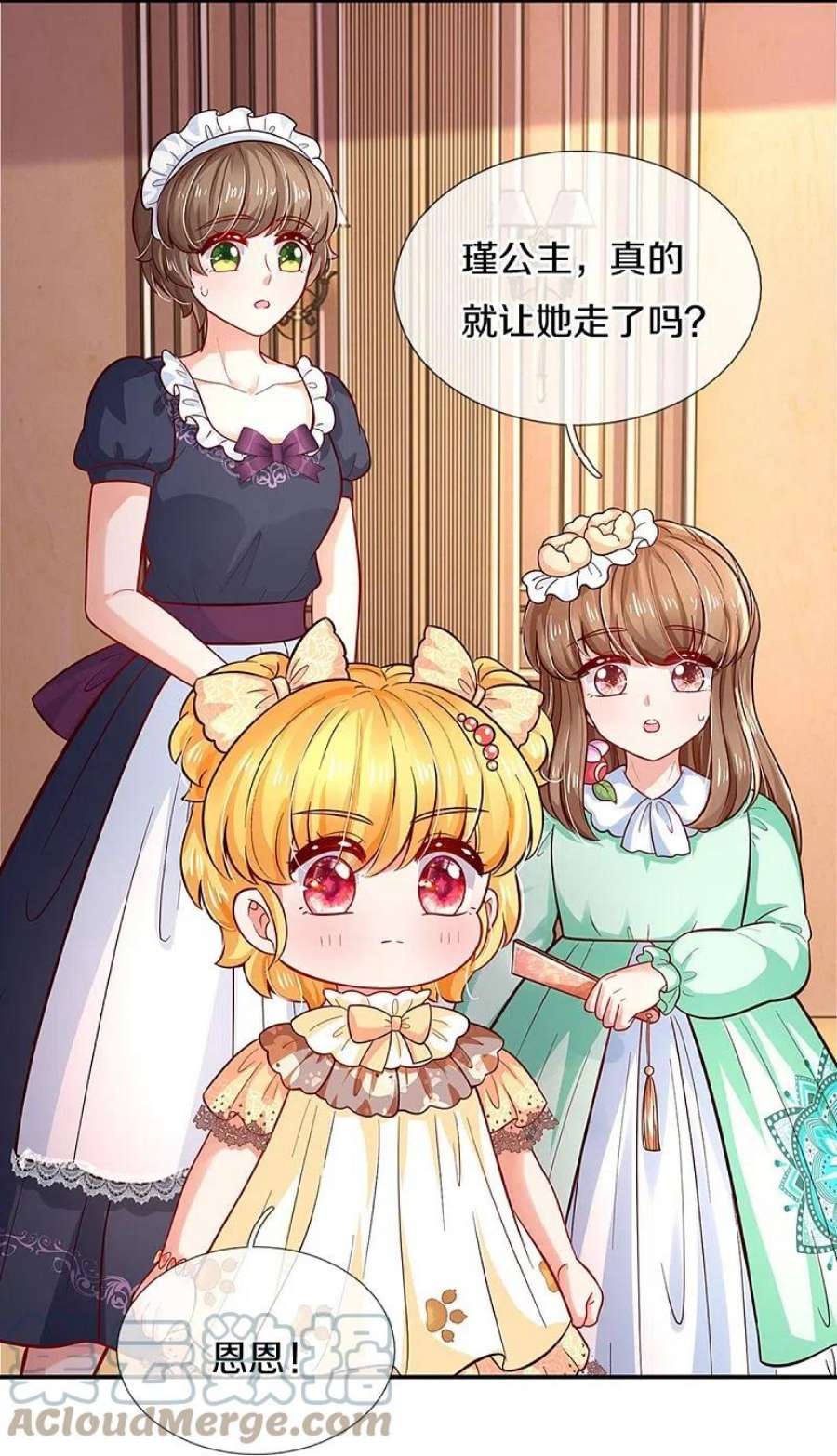 某天成为王的女儿480话 想要追随她