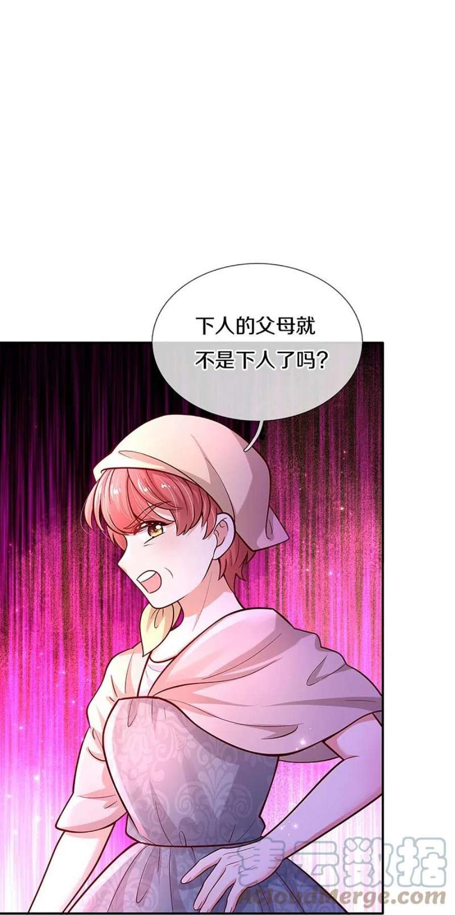 某天成为王的女儿482话 我要带他走