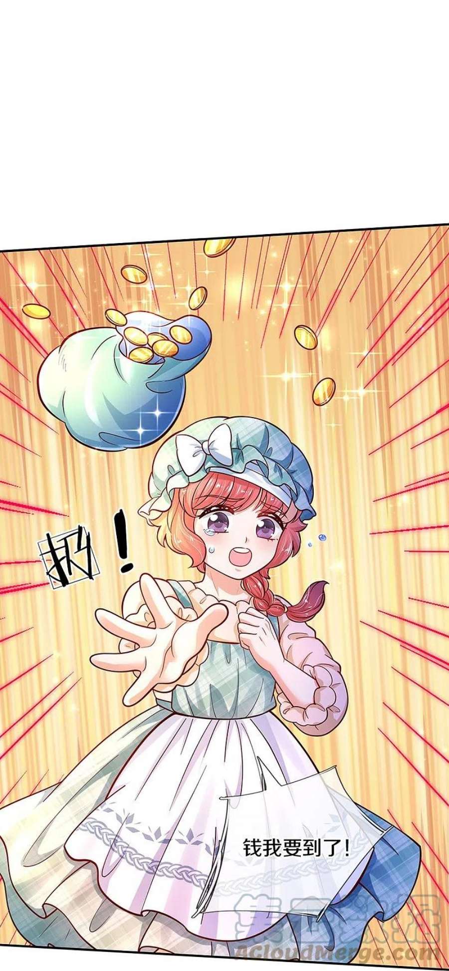 某天成为王的女儿482话 我要带他走