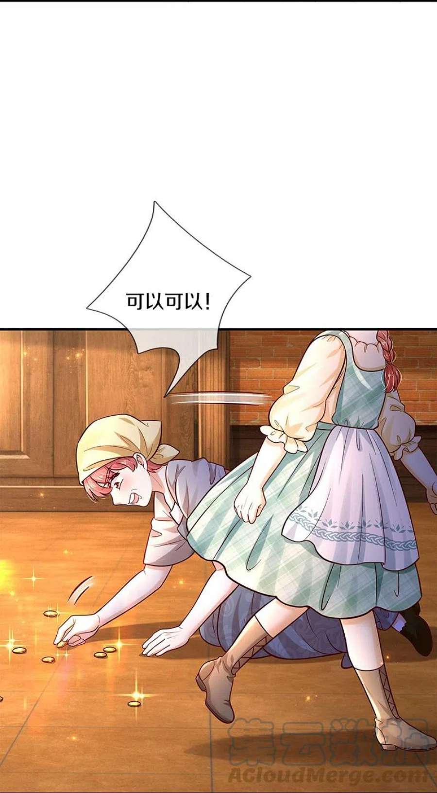 某天成为王的女儿482话 我要带他走