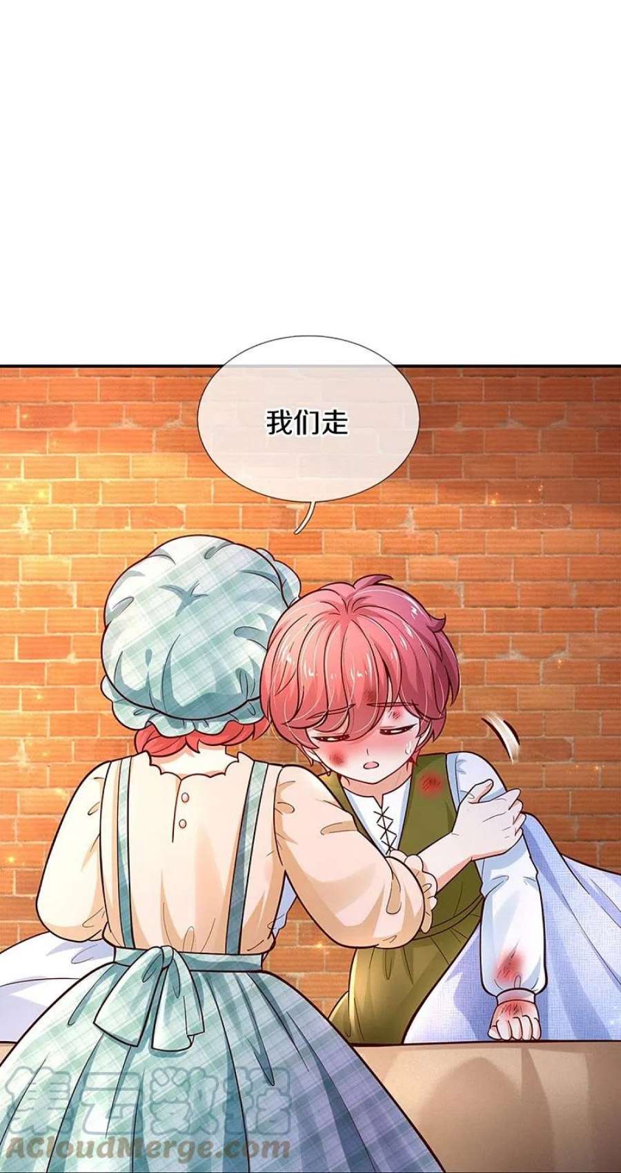 某天成为王的女儿482话 我要带他走