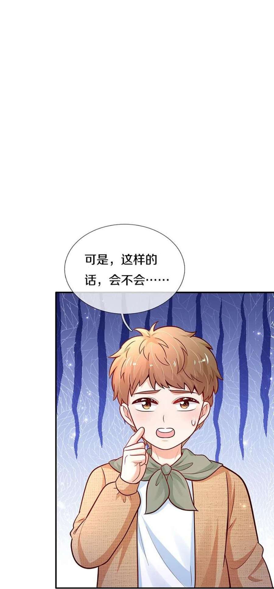 某天成为王的女儿482话 我要带他走