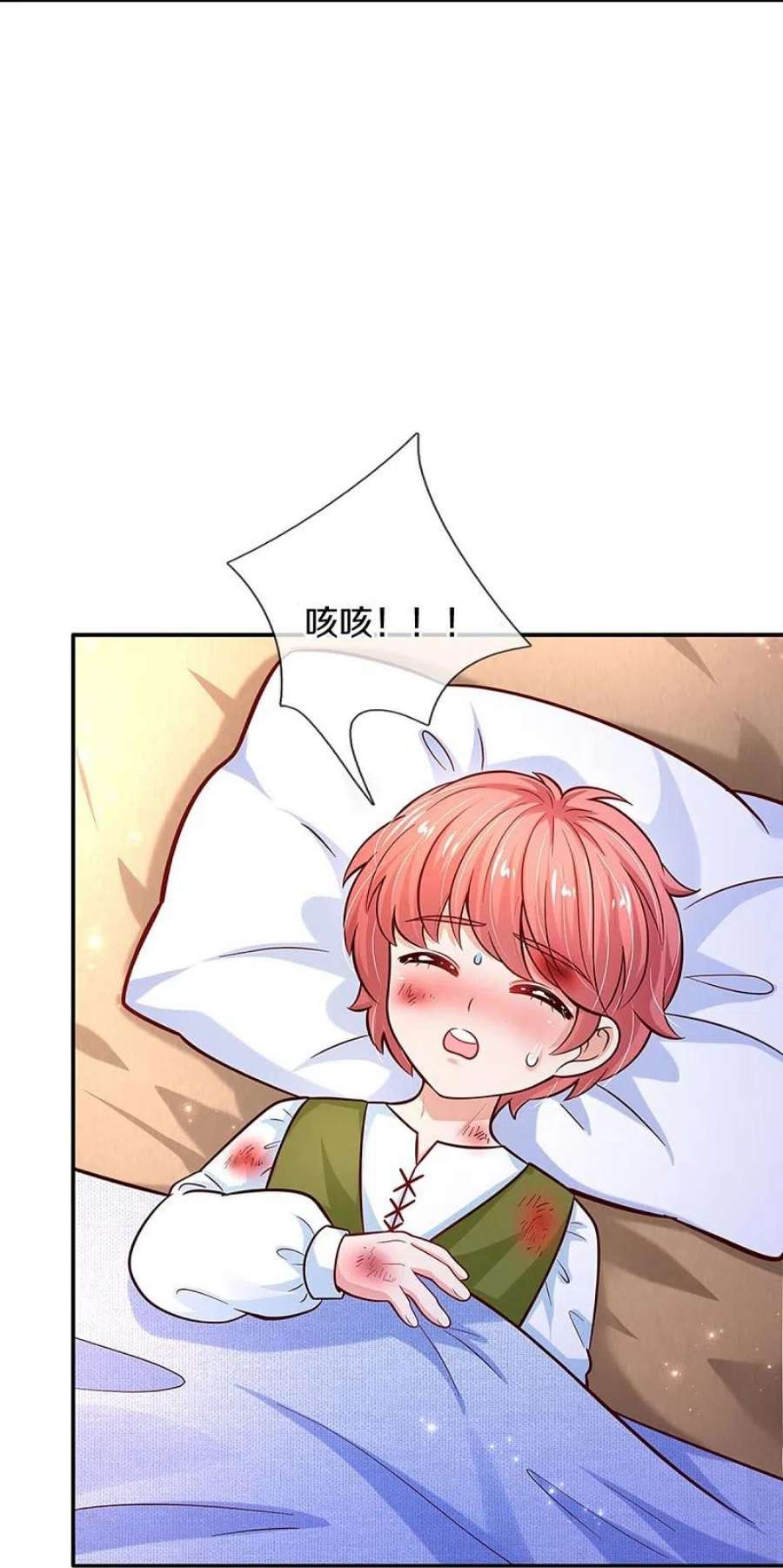 某天成为王的女儿482话 我要带他走