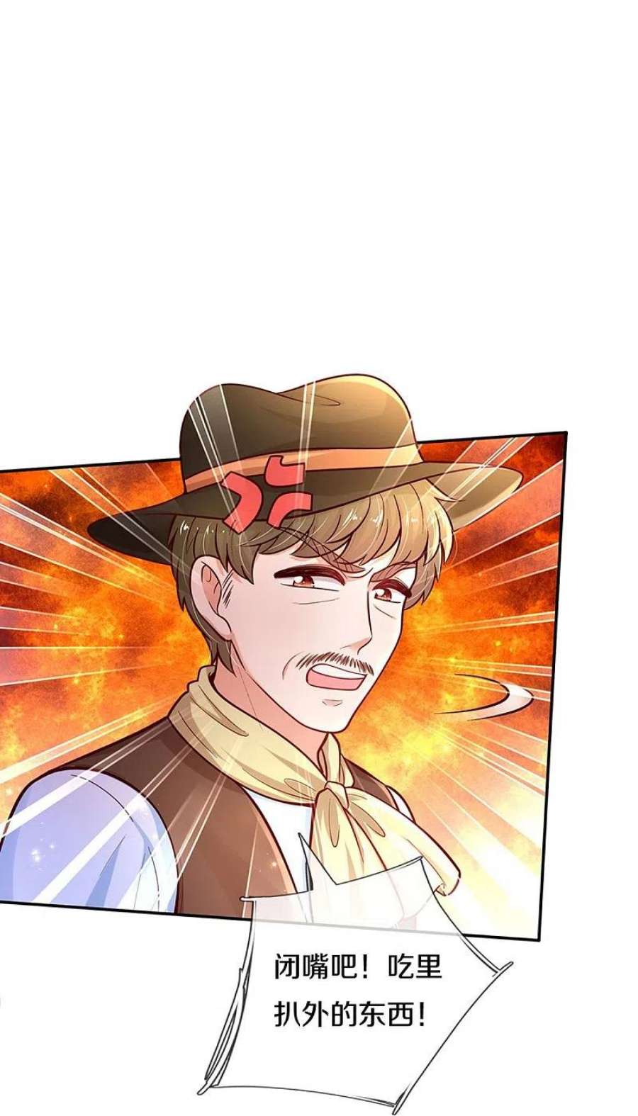 某天成为王的女儿482话 我要带他走