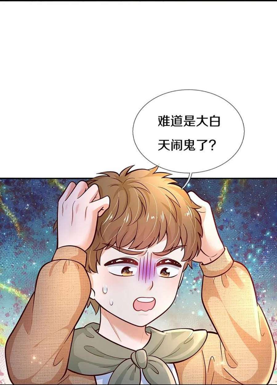 某天成为王的女儿483话 我才不是鬼！