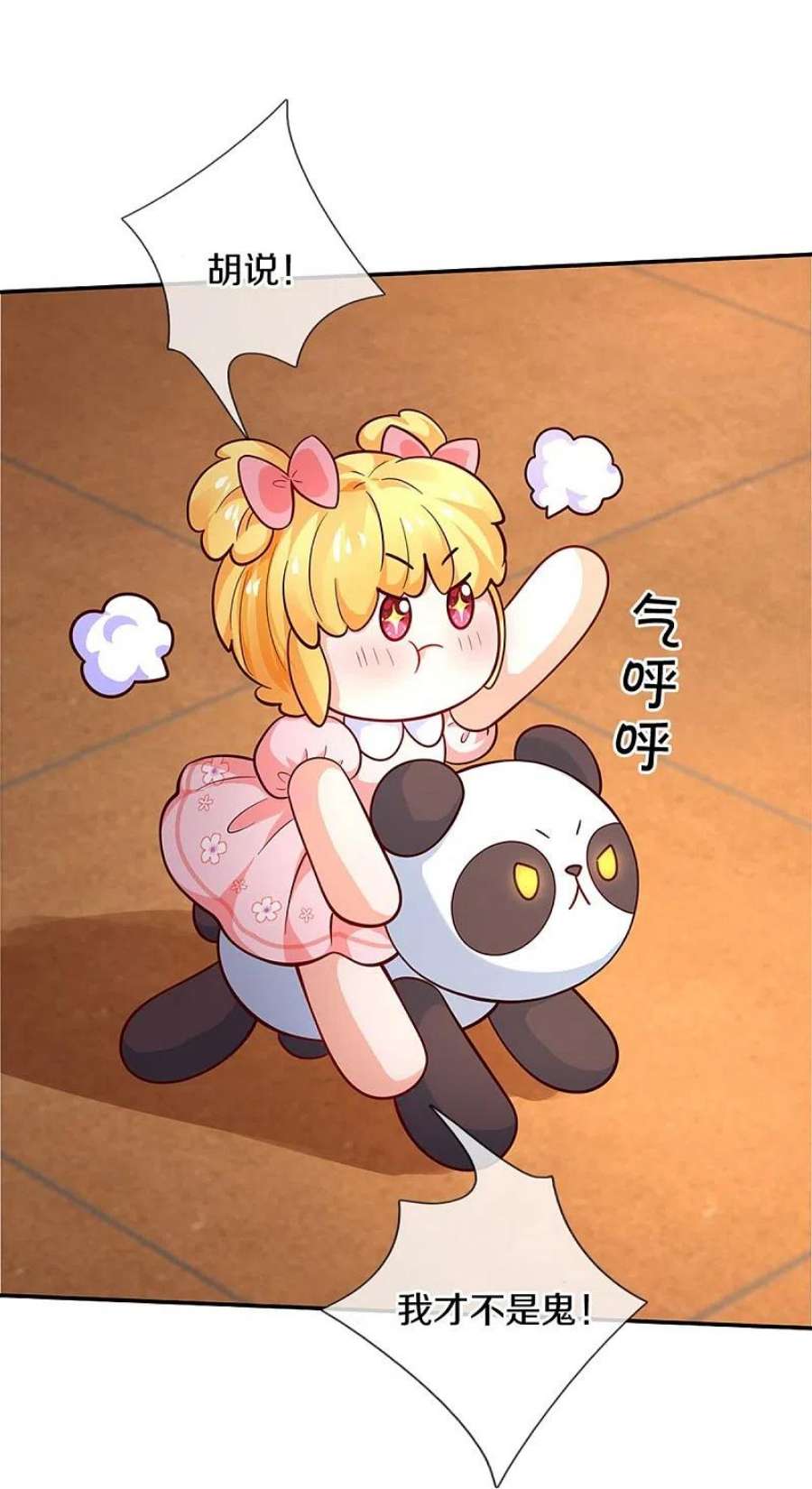 某天成为王的女儿483话 我才不是鬼！