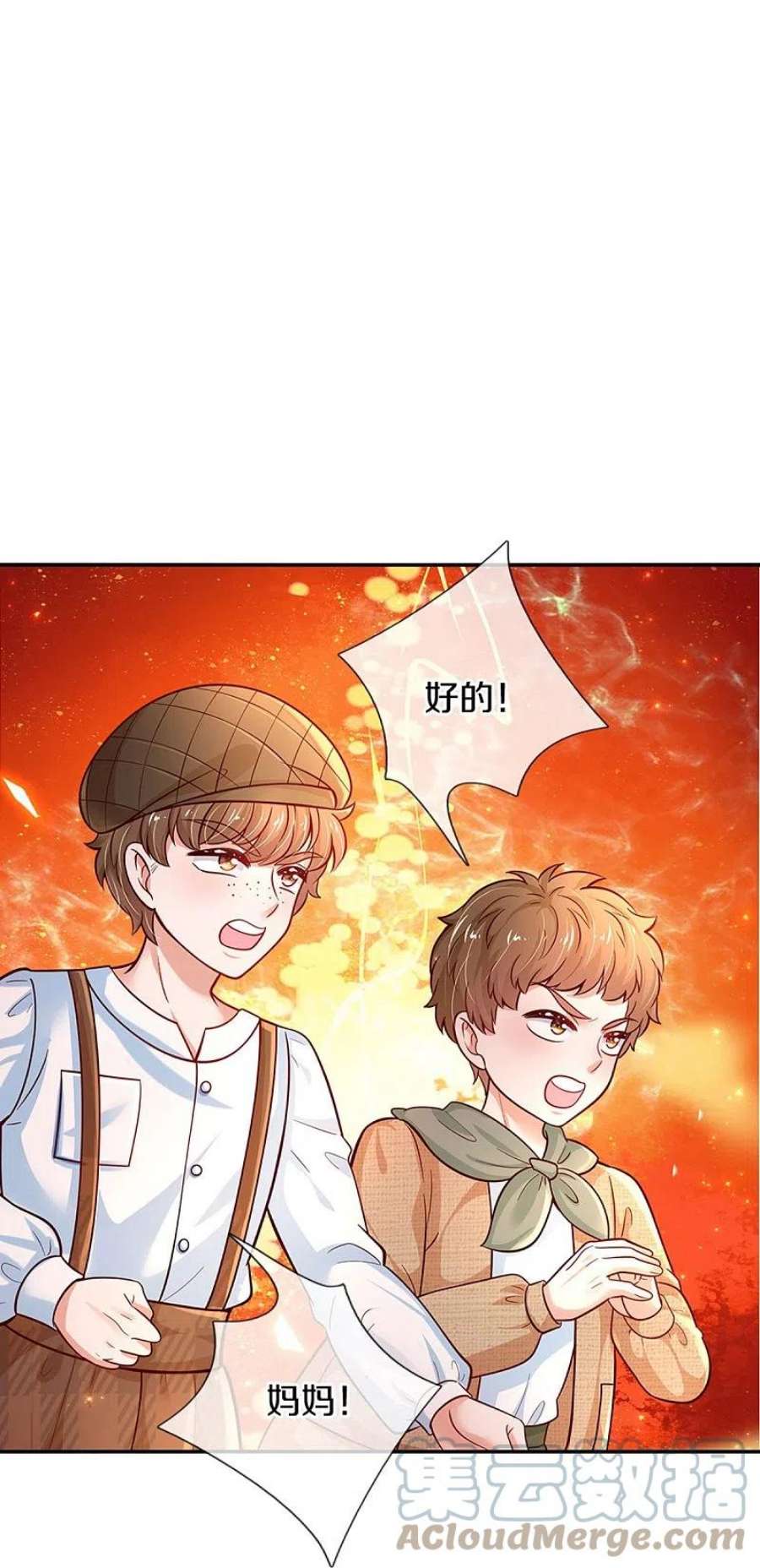 某天成为王的女儿483话 我才不是鬼！