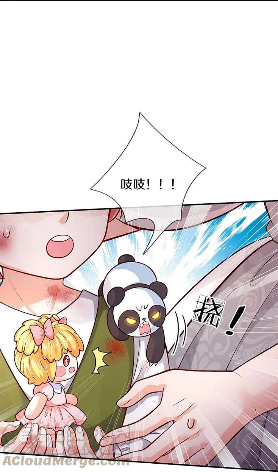 某天成为王的女儿484话 咬洗你们！