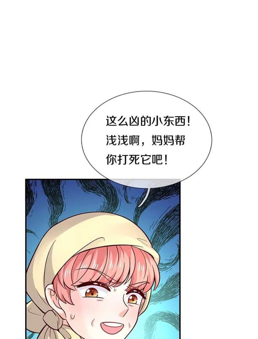 某天成为王的女儿484话 咬洗你们！