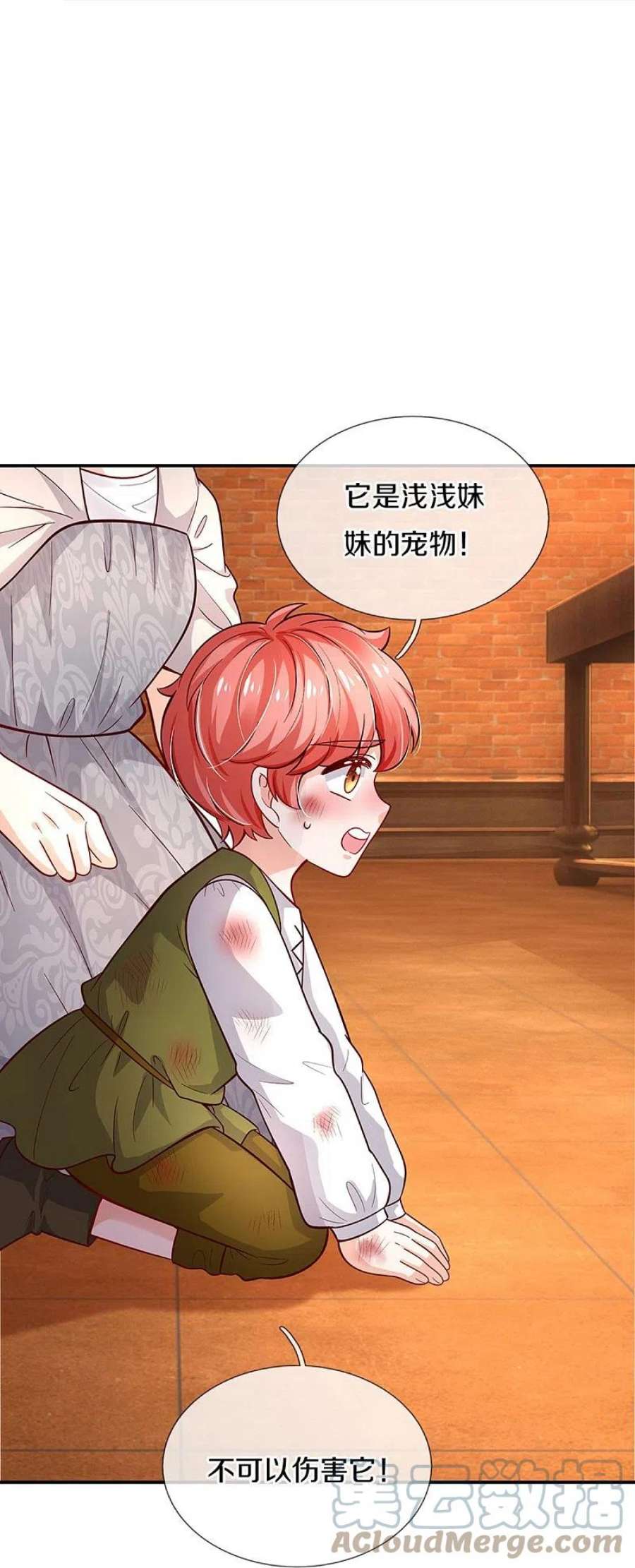 某天成为王的女儿484话 咬洗你们！
