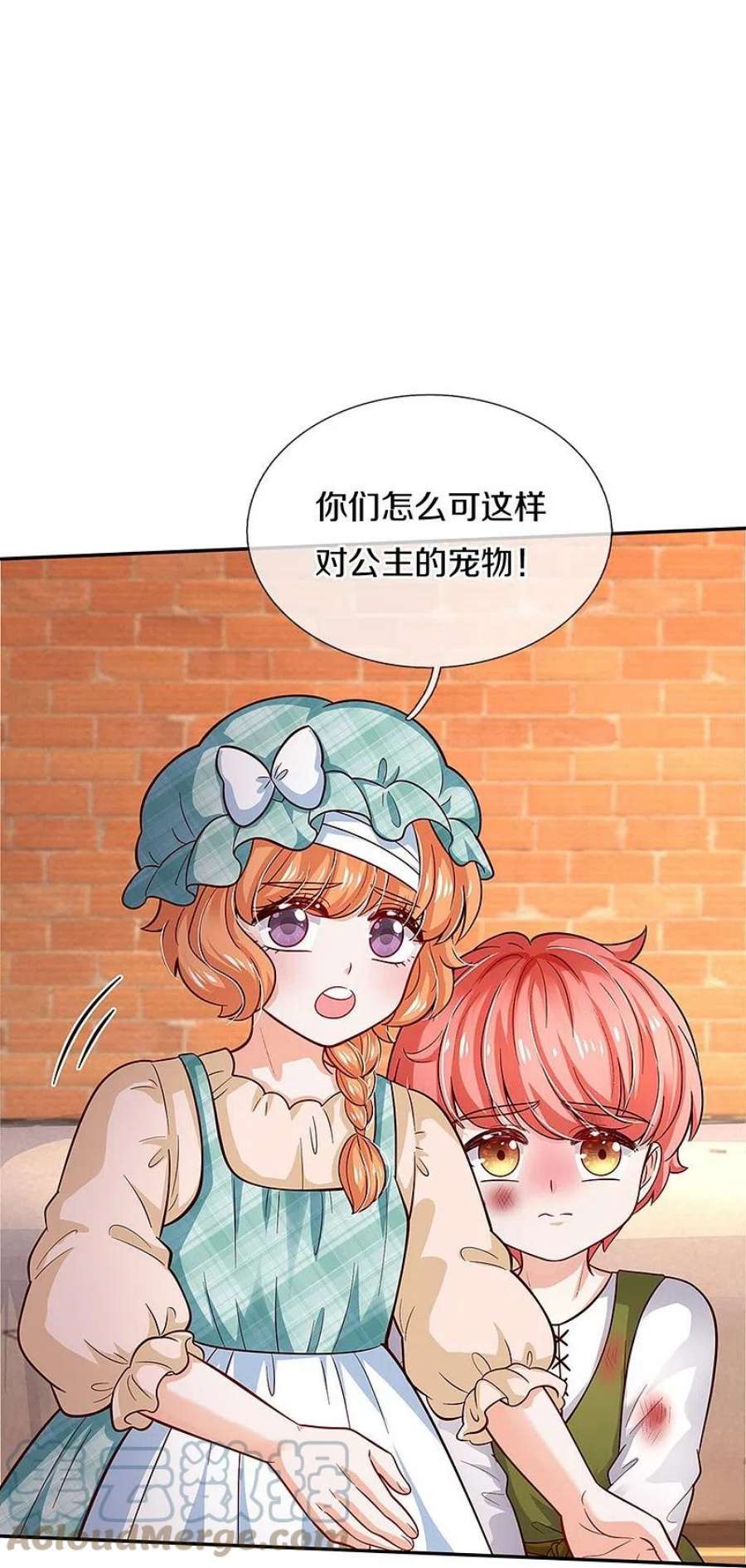 某天成为王的女儿484话 咬洗你们！