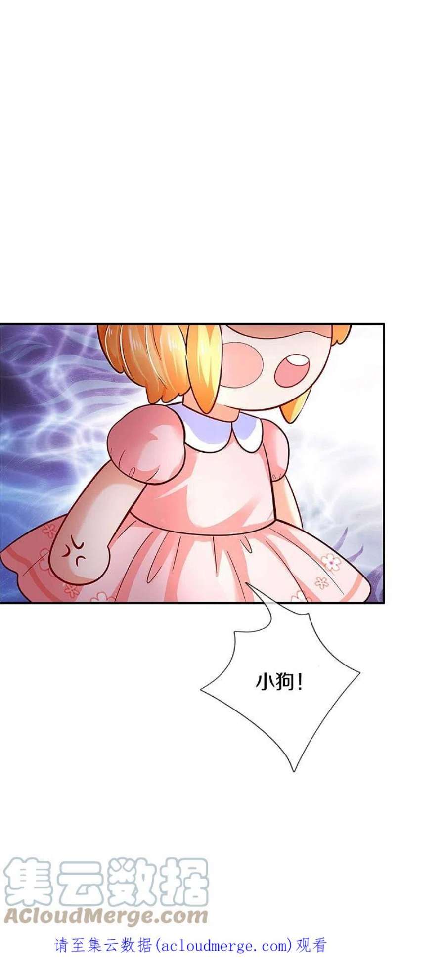 某天成为王的女儿484话 咬洗你们！