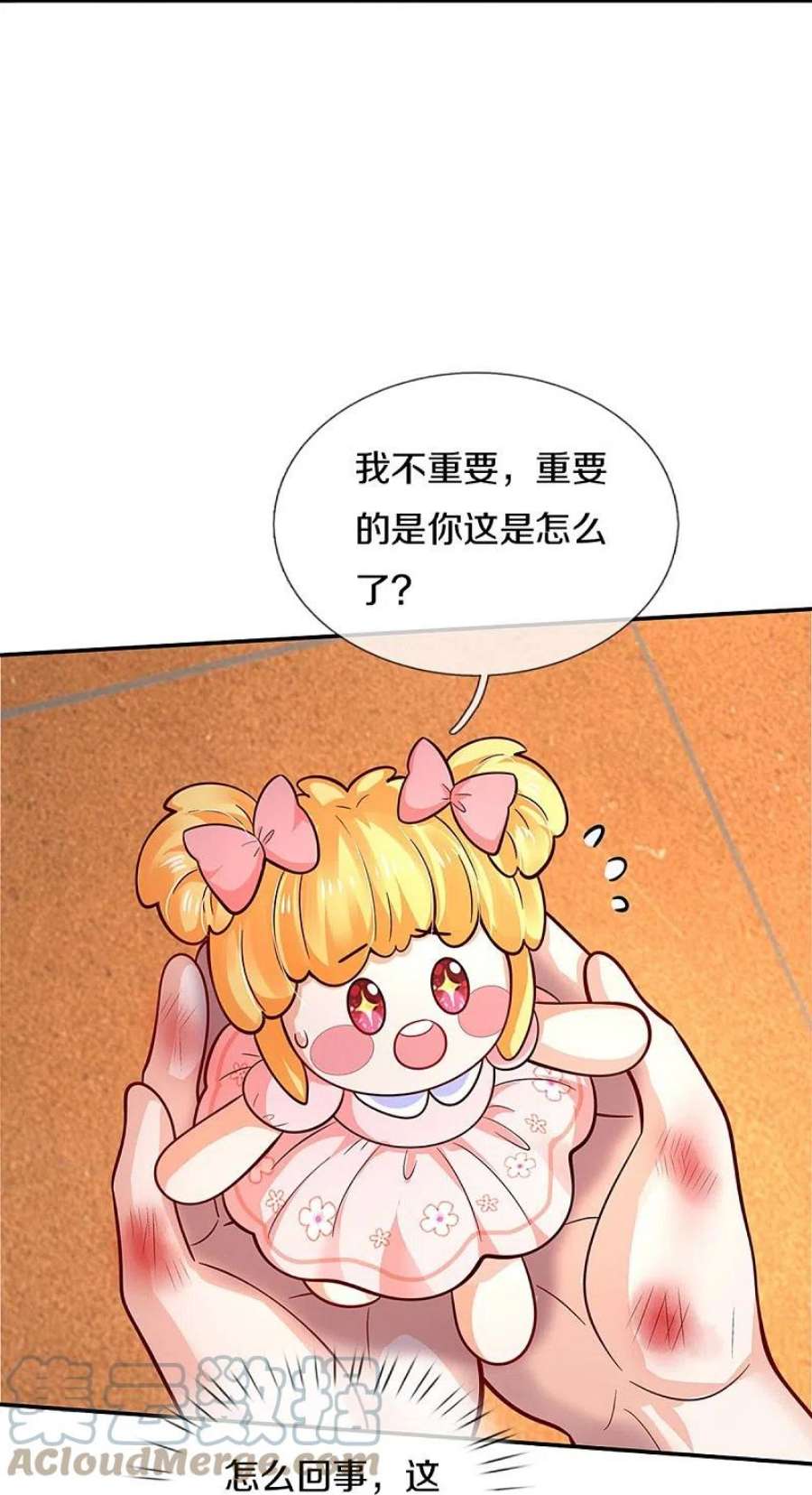 某天成为王的女儿484话 咬洗你们！