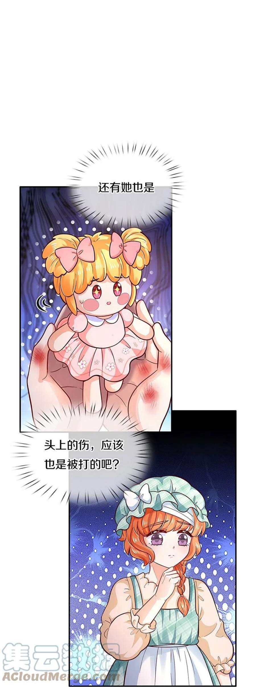 某天成为王的女儿484话 咬洗你们！
