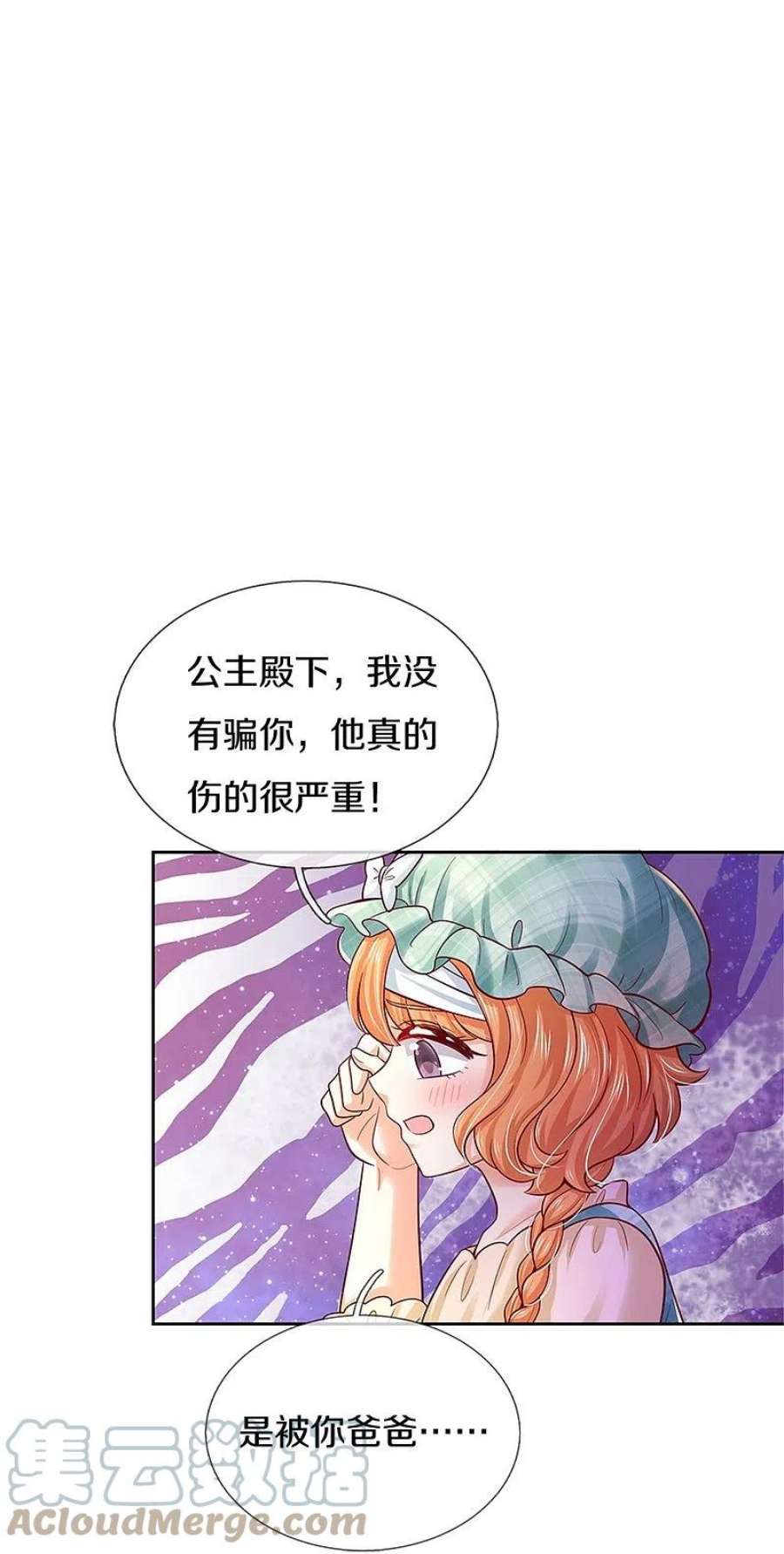 某天成为王的女儿485话 坏家伙！