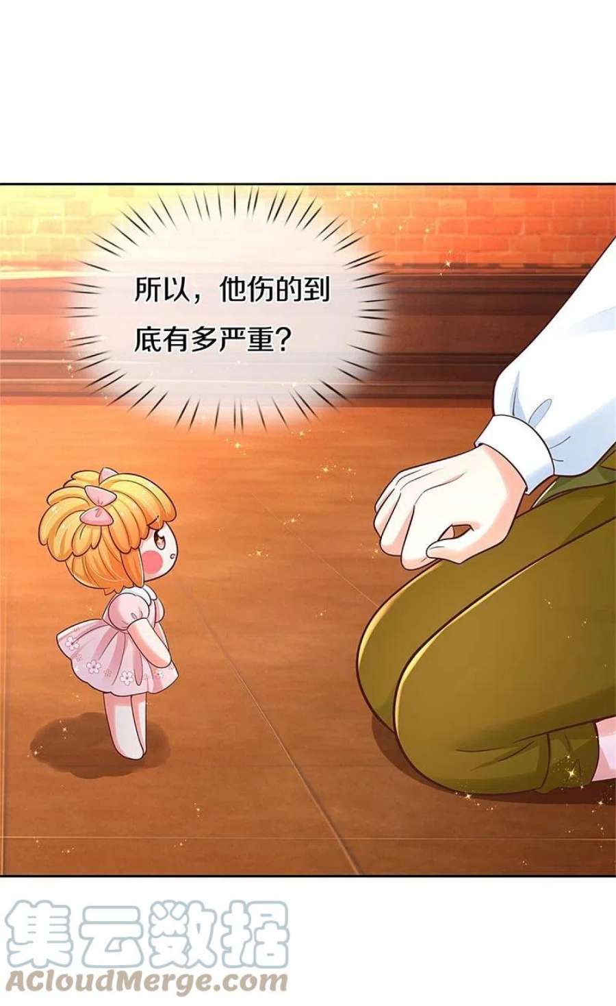 某天成为王的女儿485话 坏家伙！