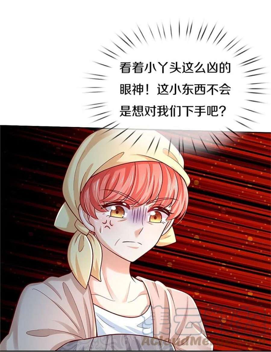 某天成为王的女儿485话 坏家伙！