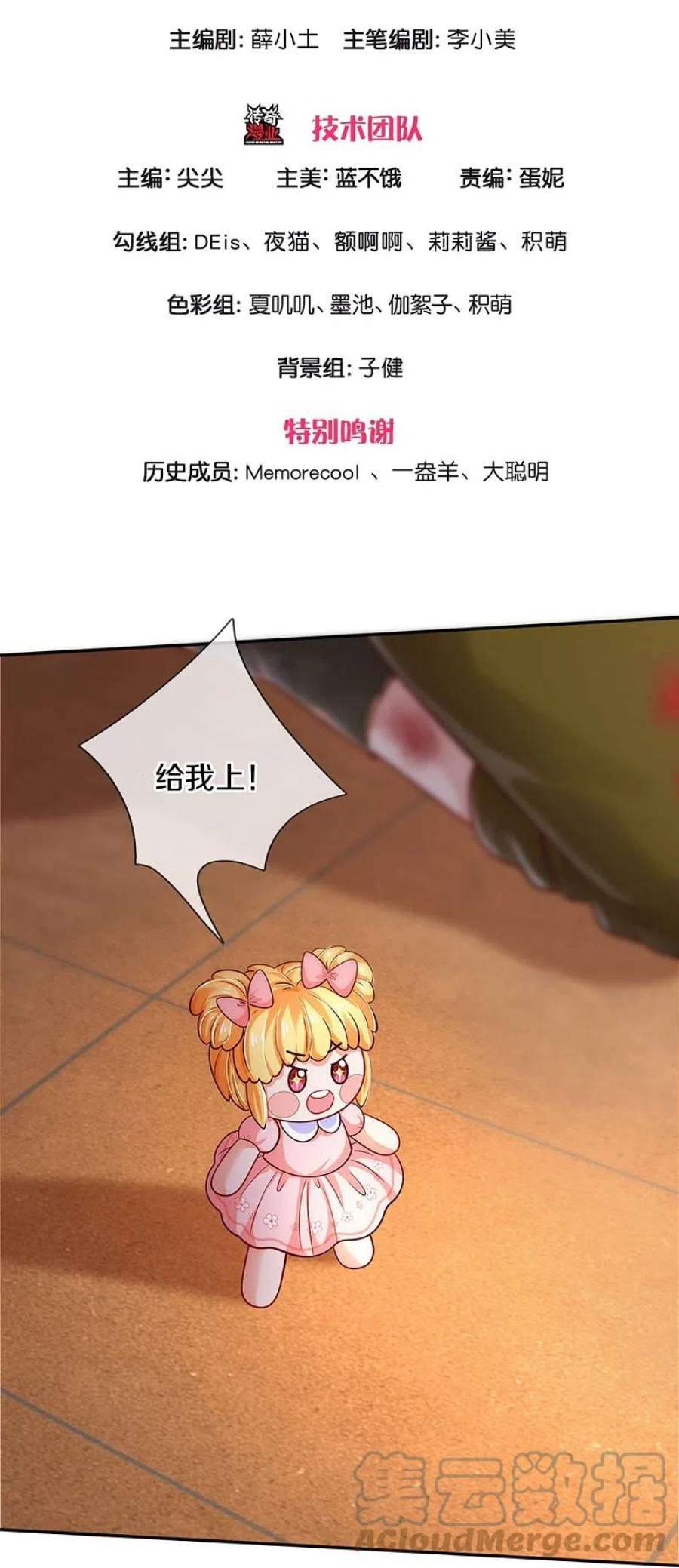 某天成为王的女儿485话 坏家伙！