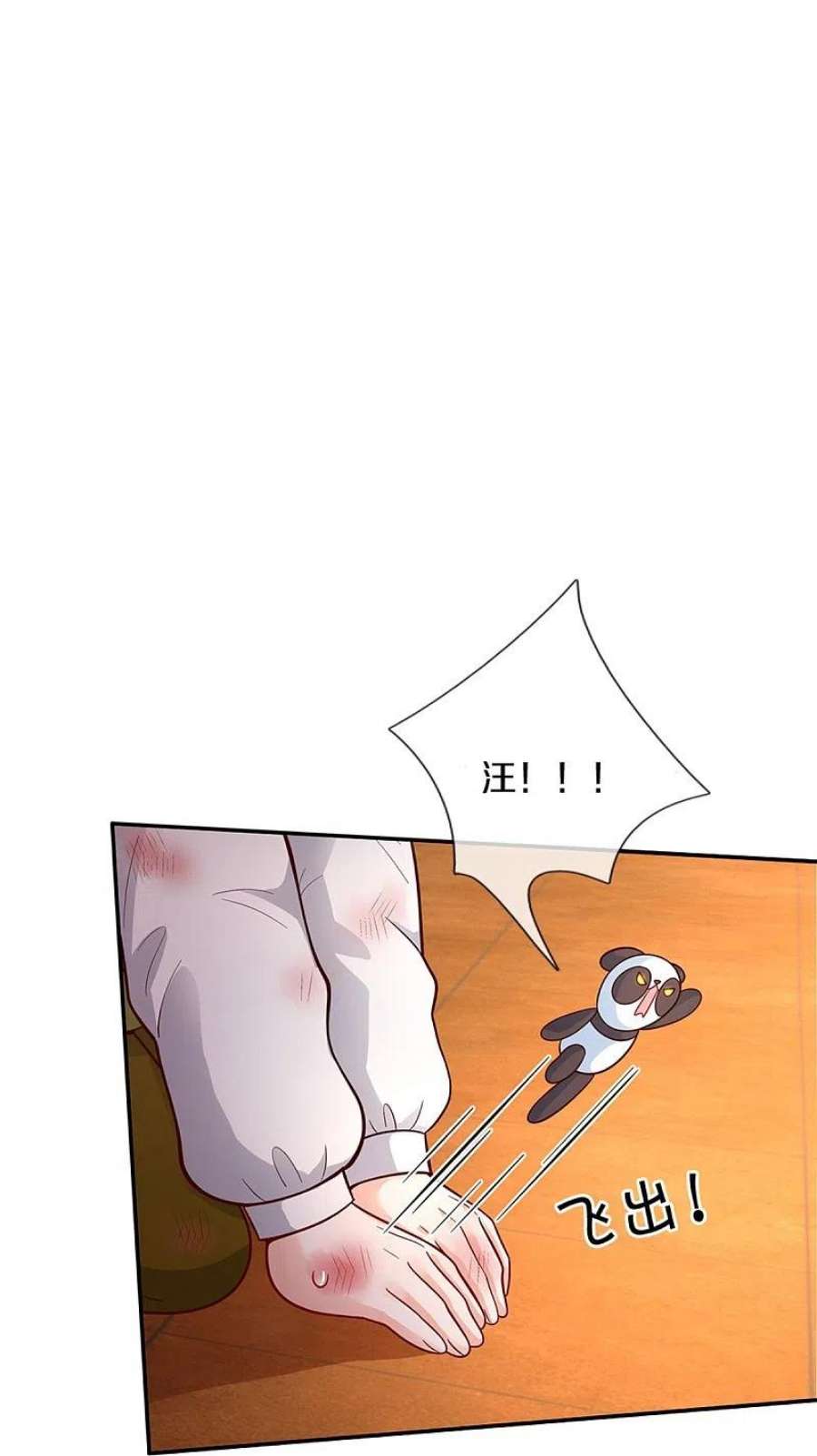 某天成为王的女儿485话 坏家伙！
