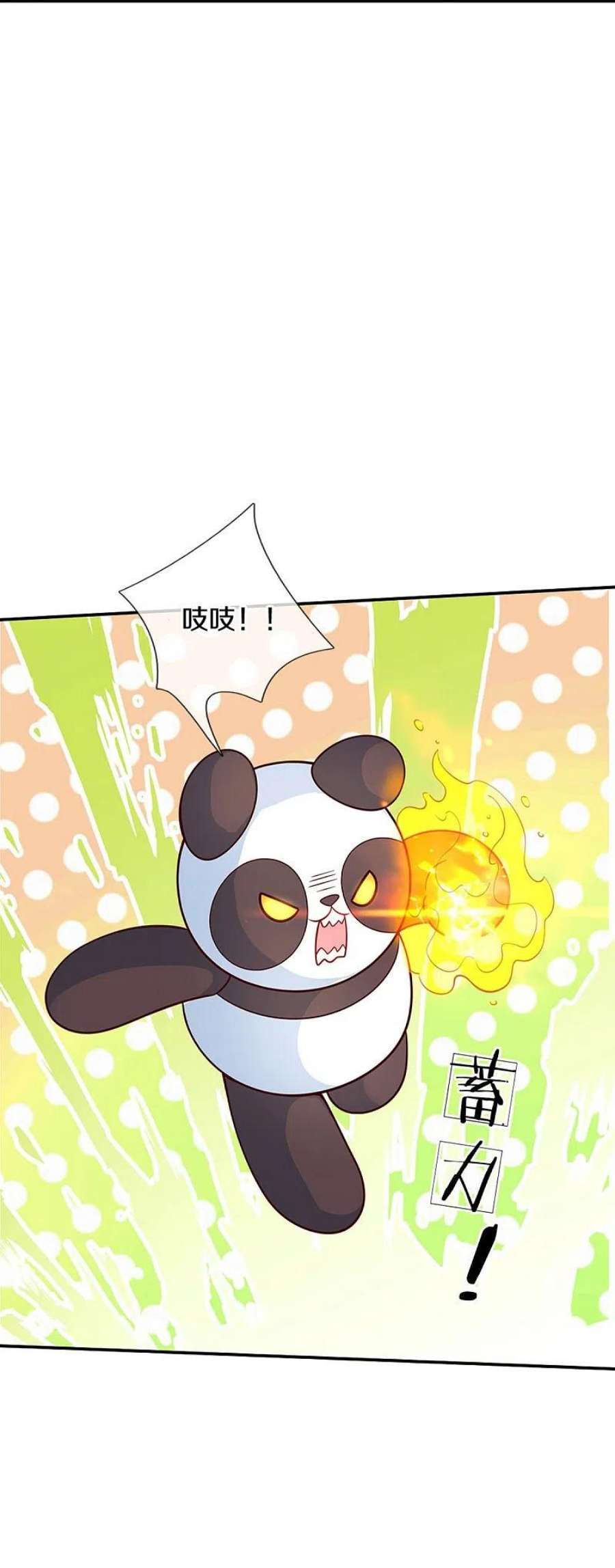 某天成为王的女儿485话 坏家伙！