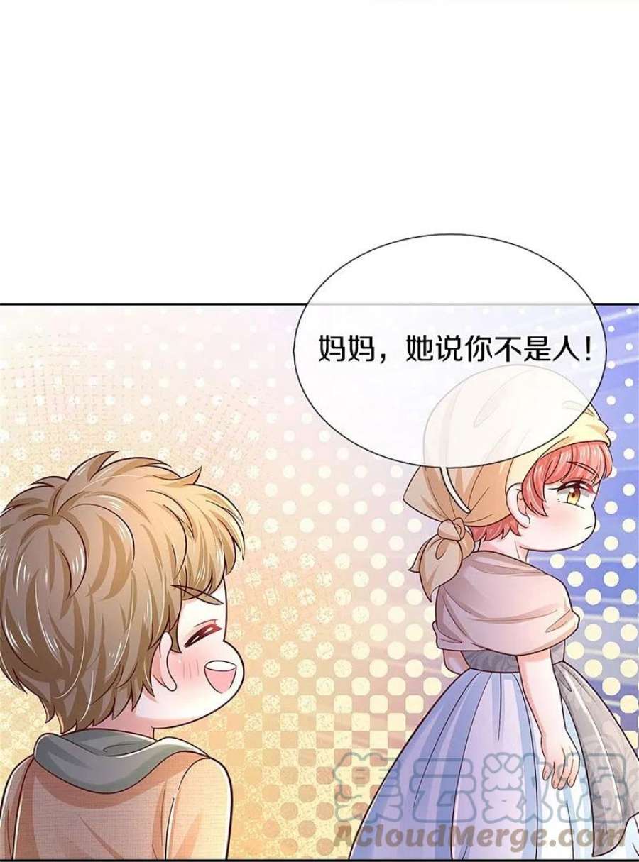 某天成为王的女儿486话 啊对对对骂的对