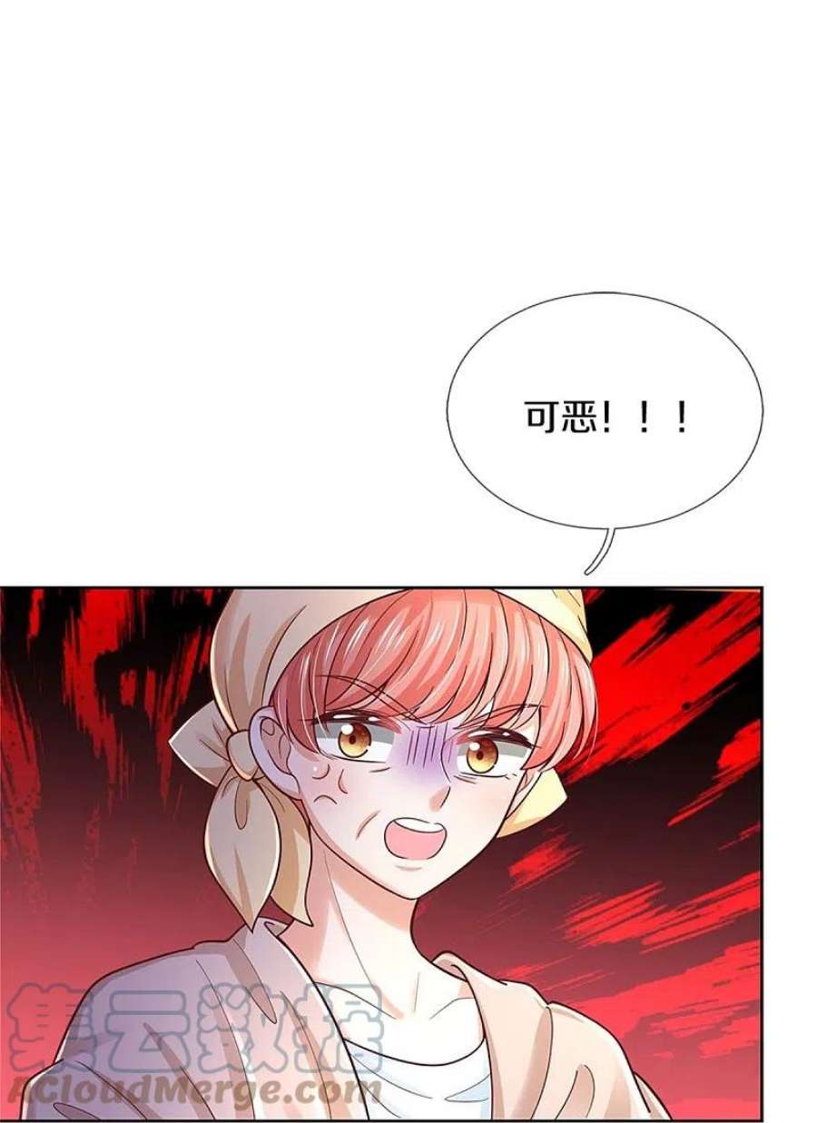 某天成为王的女儿486话 啊对对对骂的对